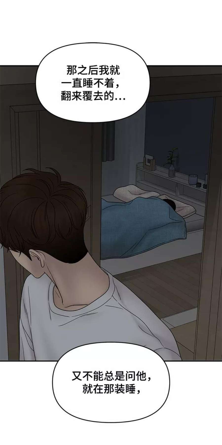 幸存者偏差33话
