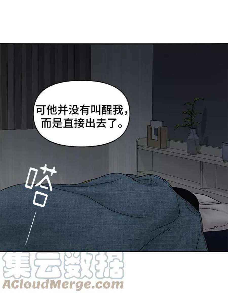 幸存者偏差33话