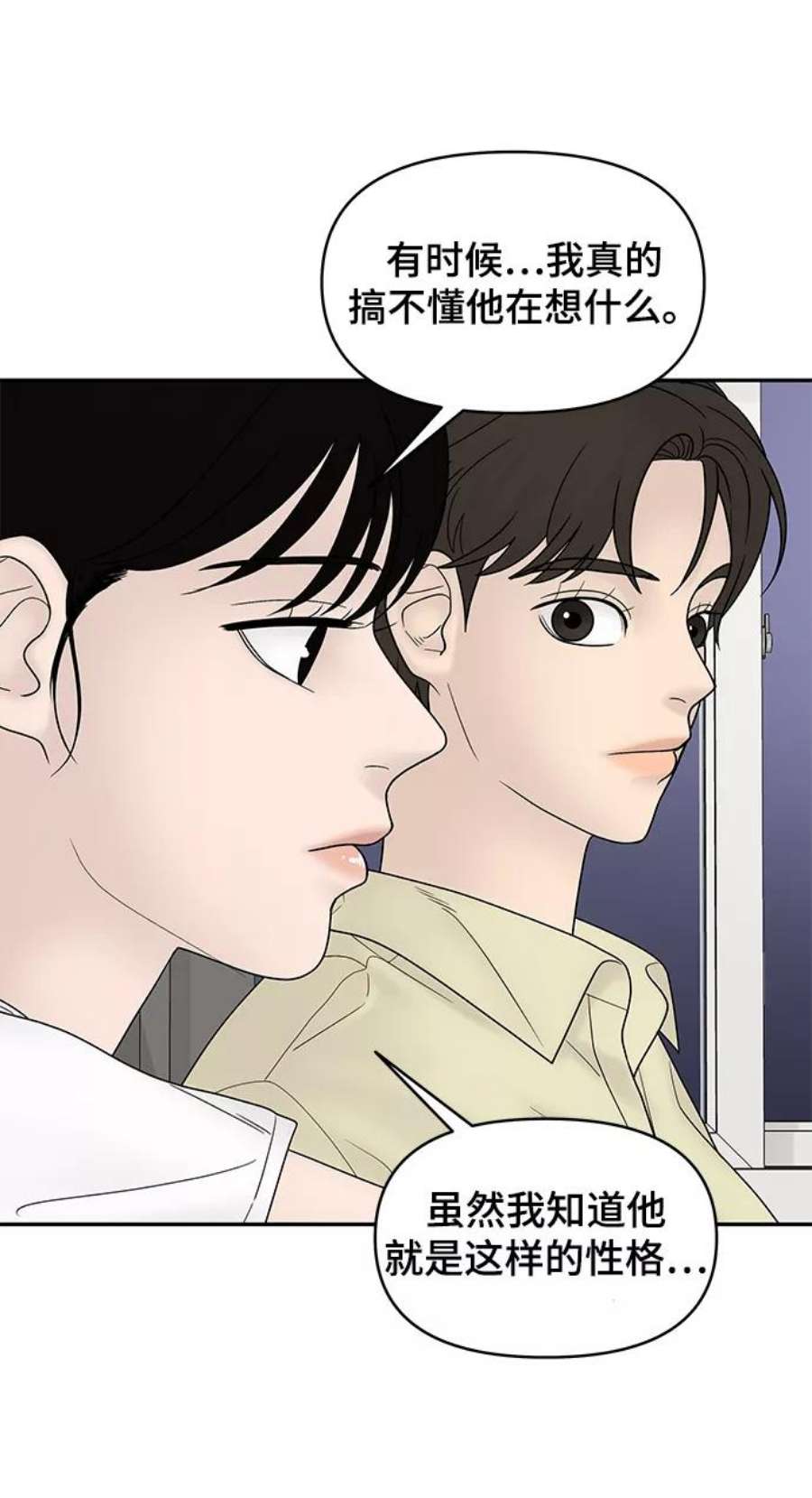 幸存者偏差33话