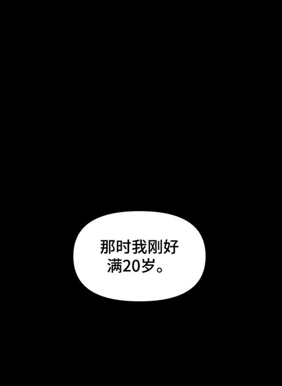 幸存者偏差34话