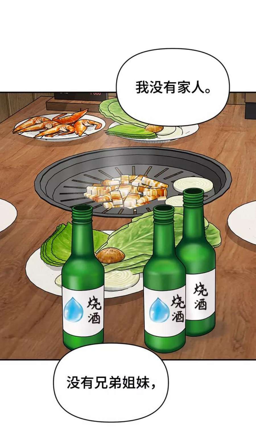 幸存者偏差34话