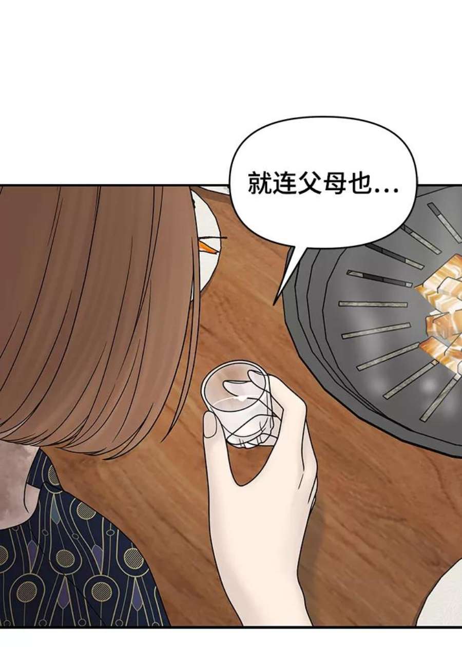 幸存者偏差34话