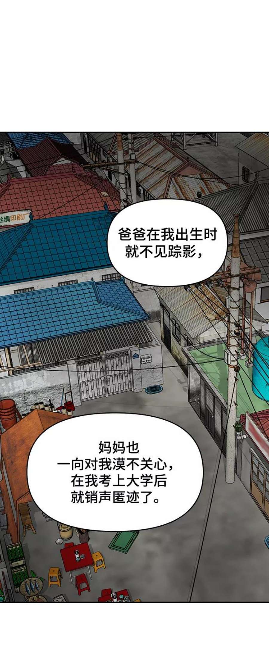 幸存者偏差34话
