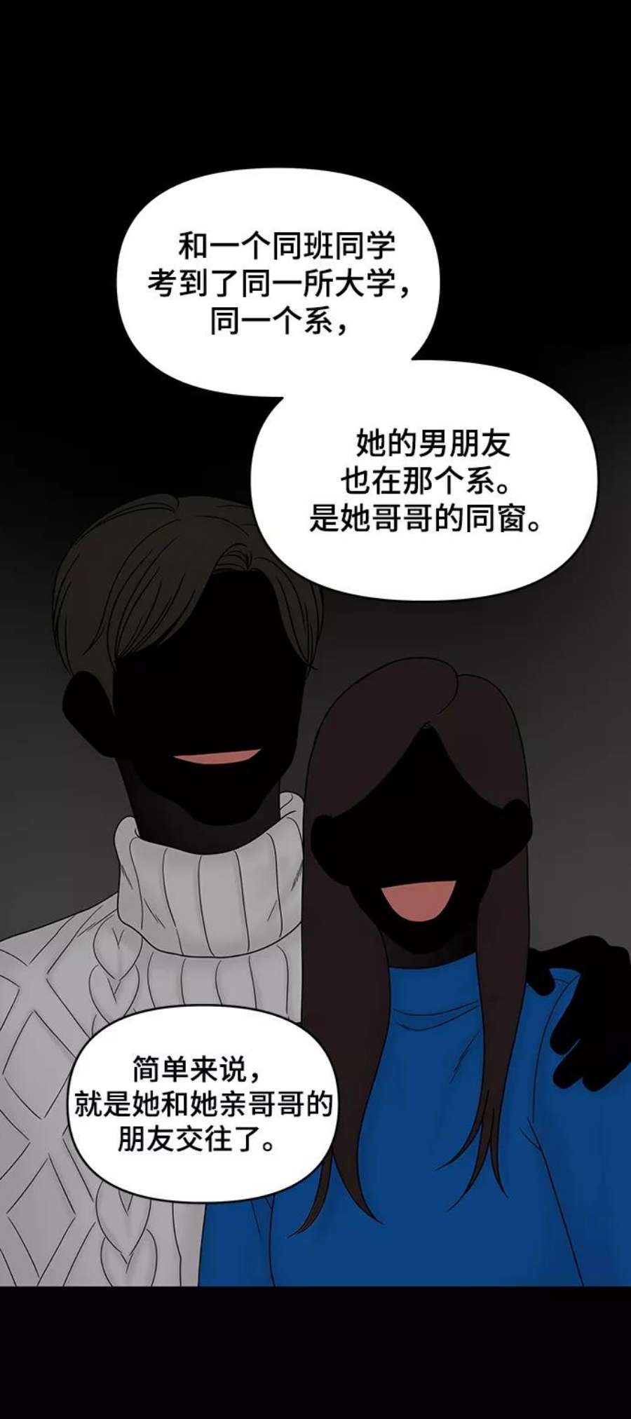 幸存者偏差34话