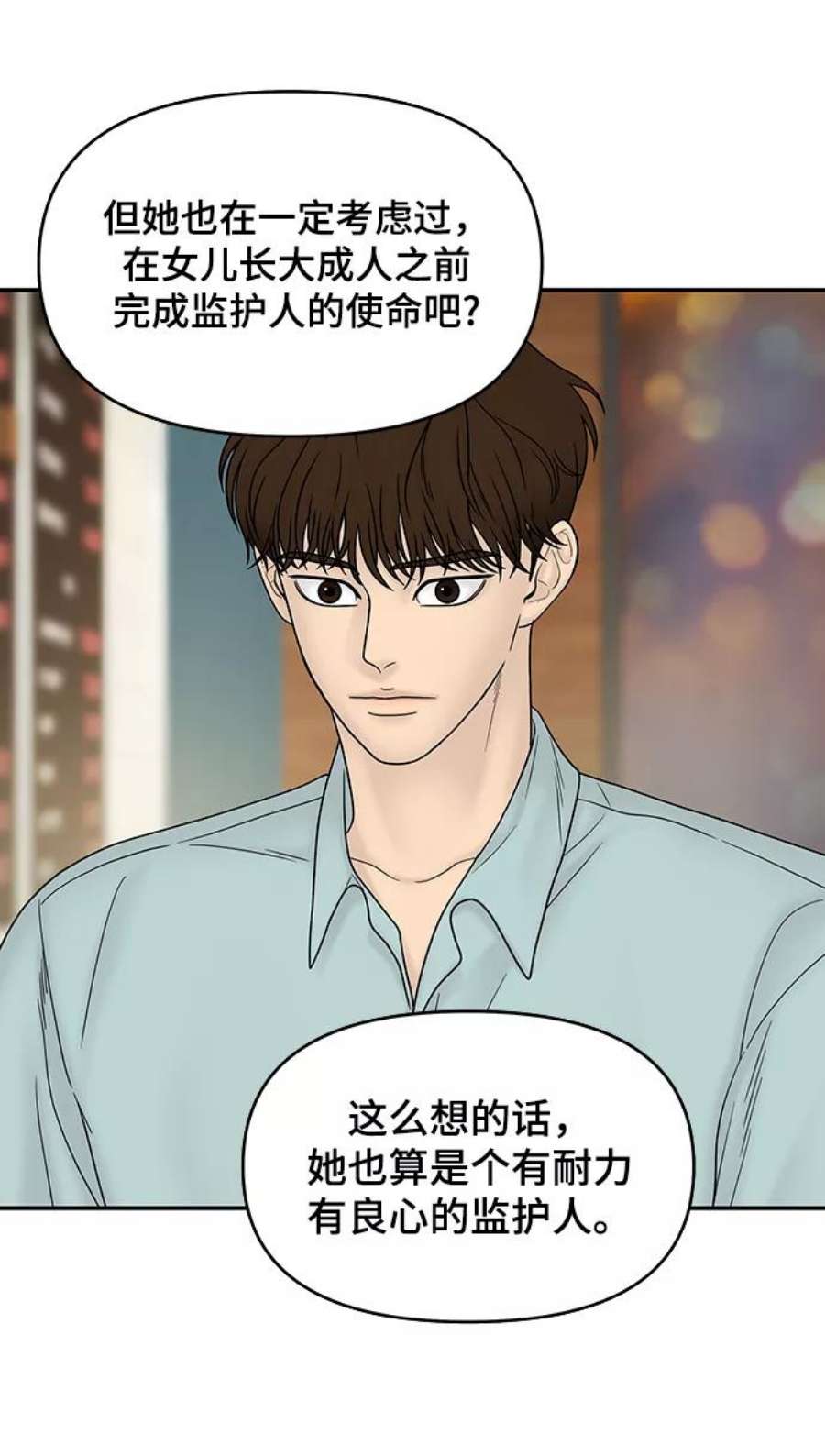 幸存者偏差34话