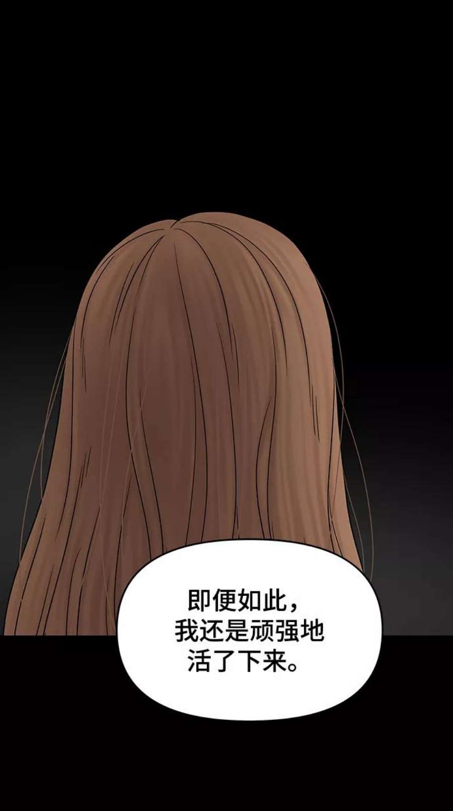 幸存者偏差34话