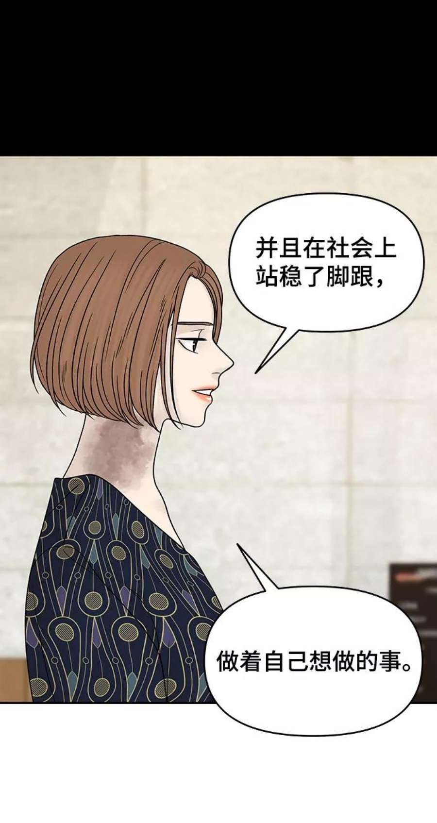 幸存者偏差34话