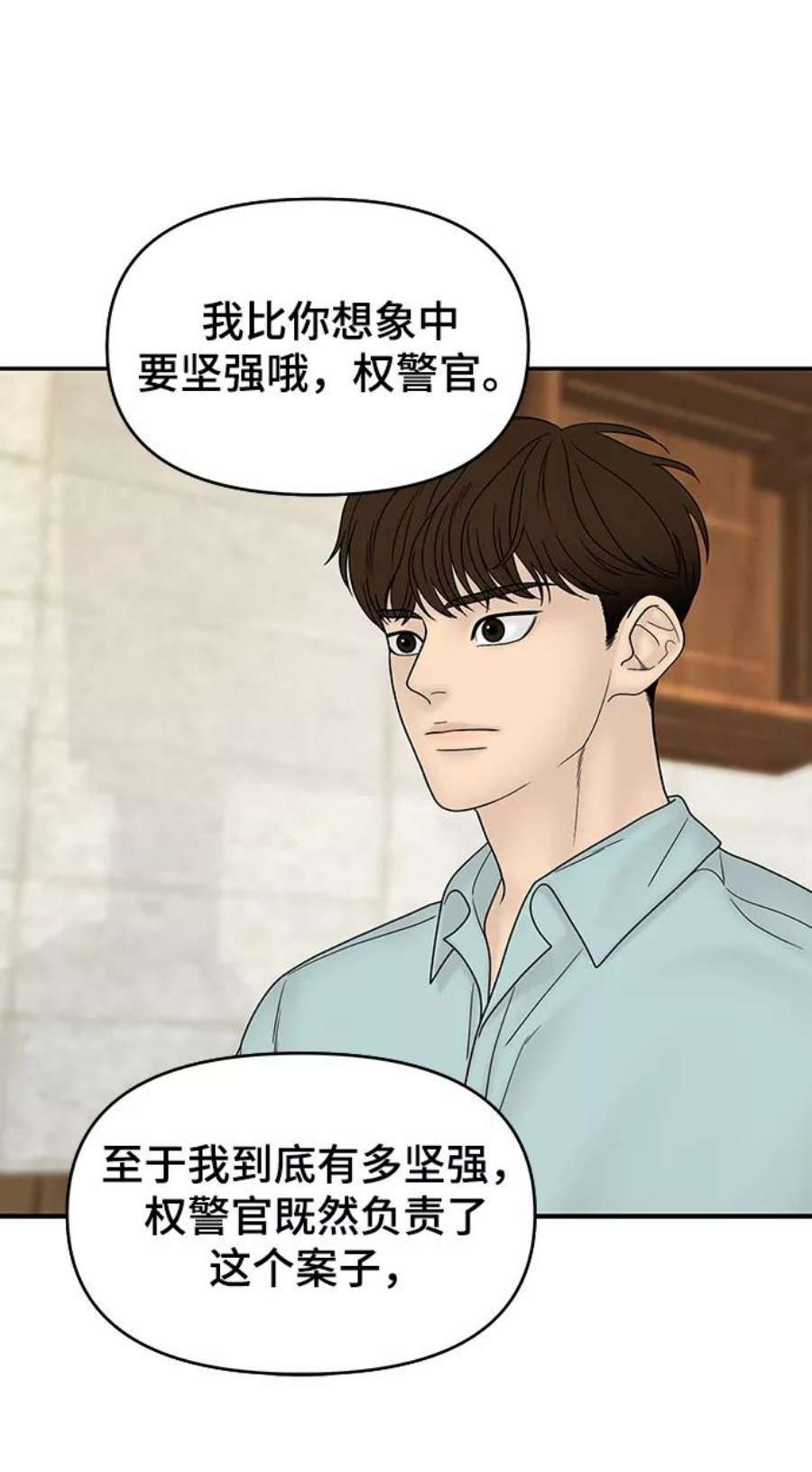 幸存者偏差34话