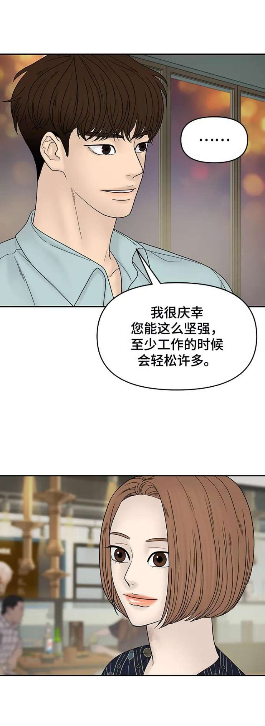 幸存者偏差34话