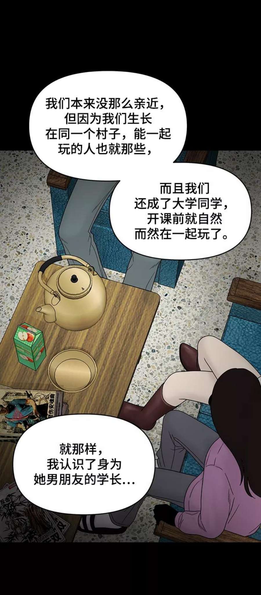 幸存者偏差34话