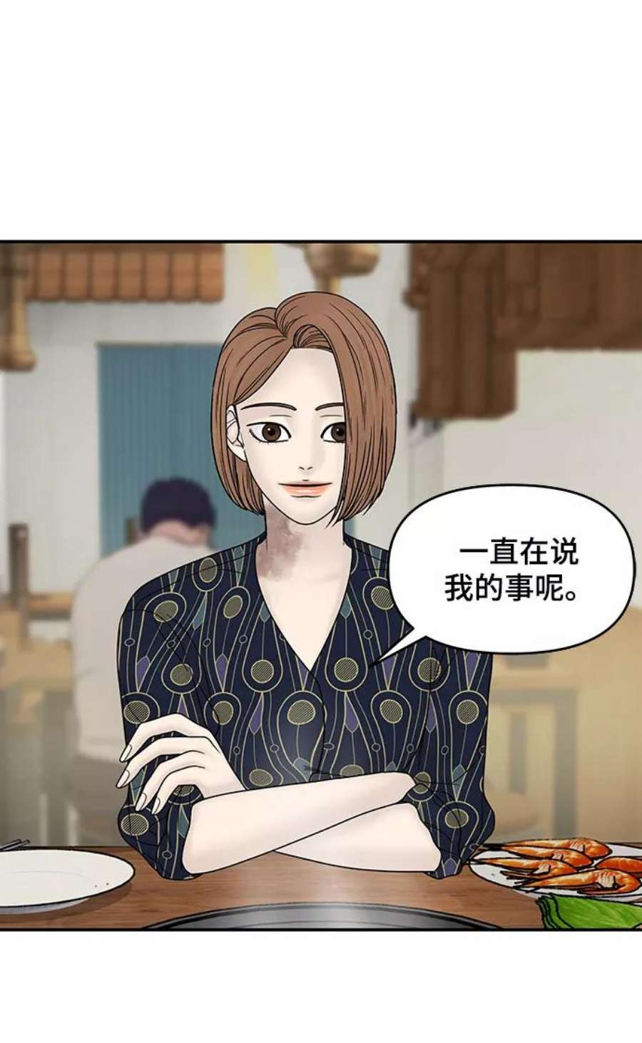 幸存者偏差34话