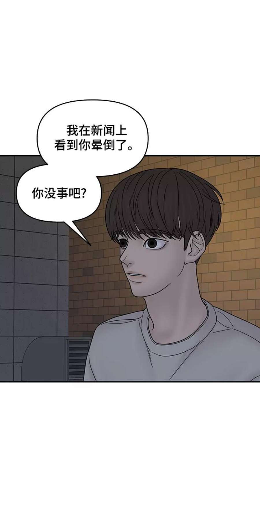 幸存者偏差34话