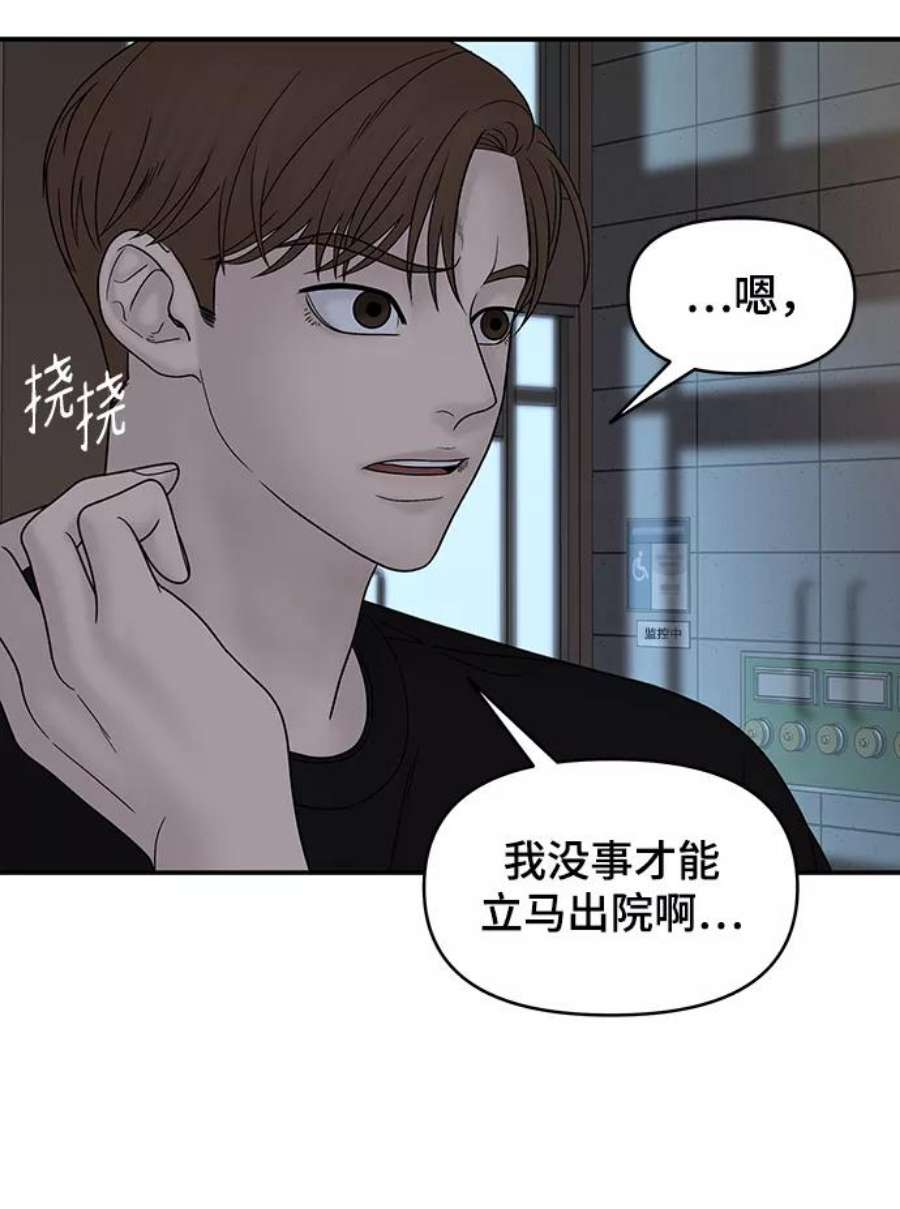 幸存者偏差34话