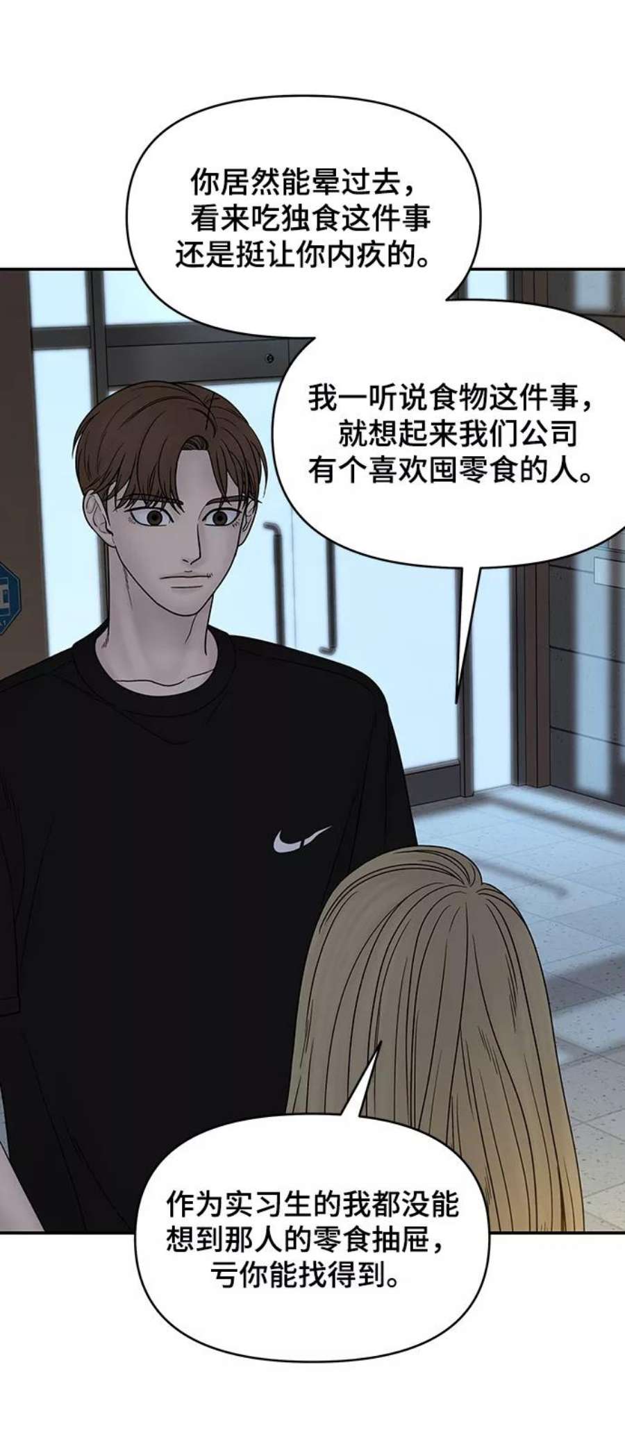幸存者偏差34话