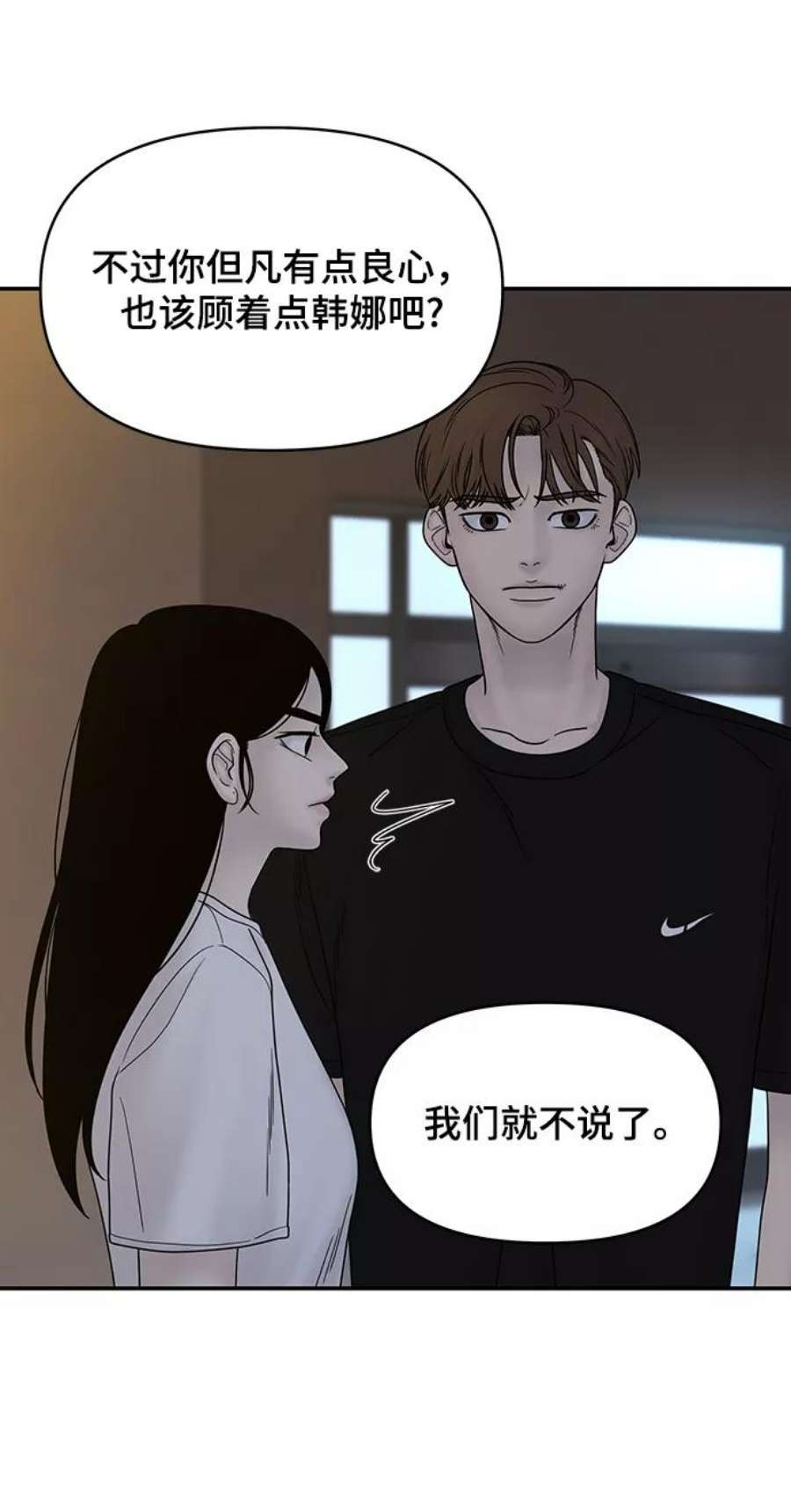 幸存者偏差34话