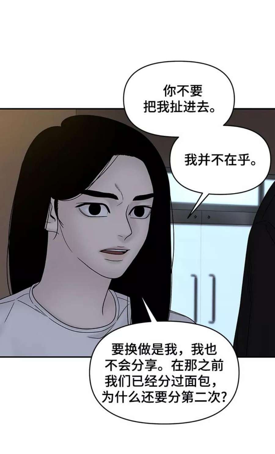幸存者偏差34话