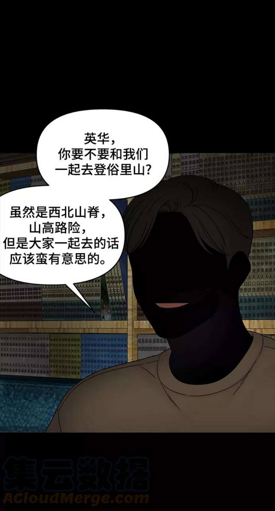 幸存者偏差34话