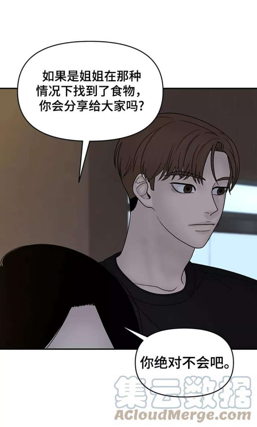 幸存者偏差34话