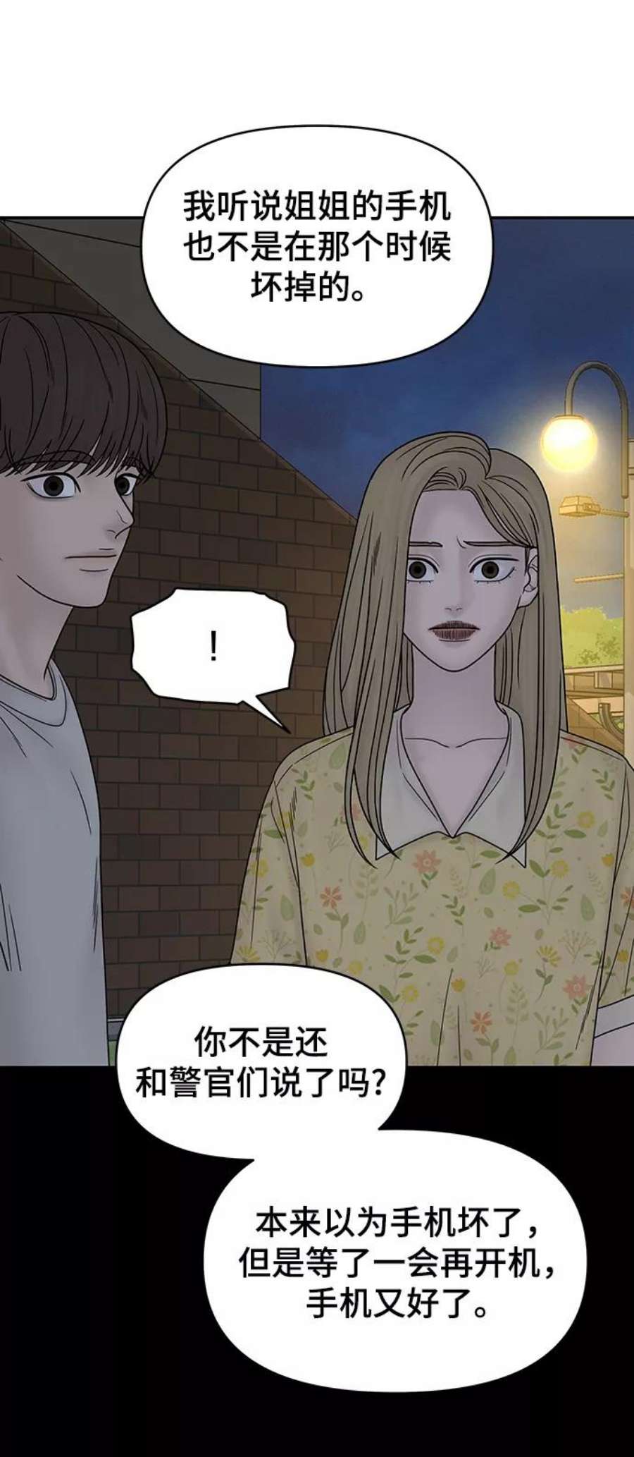 幸存者偏差34话