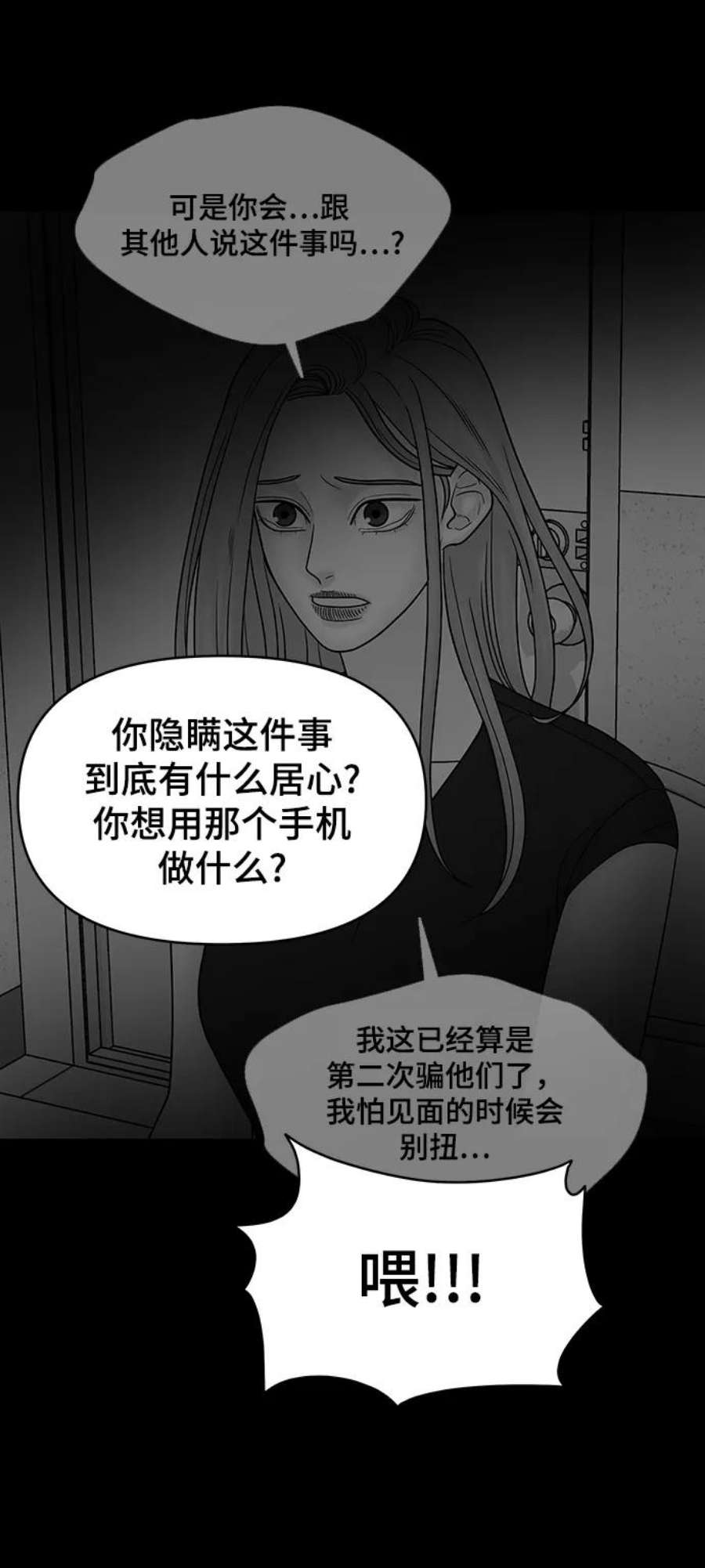 幸存者偏差34话