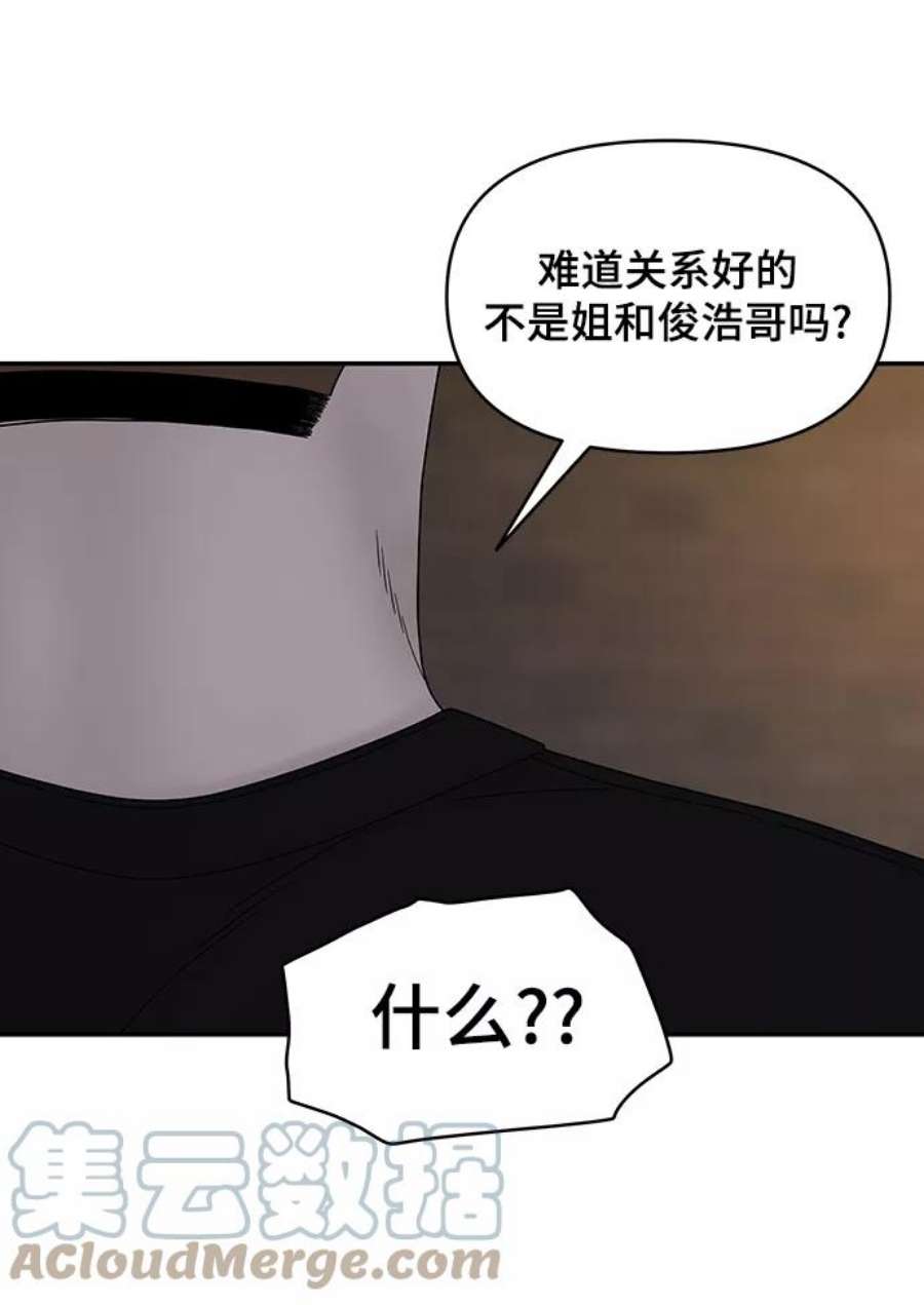幸存者偏差34话