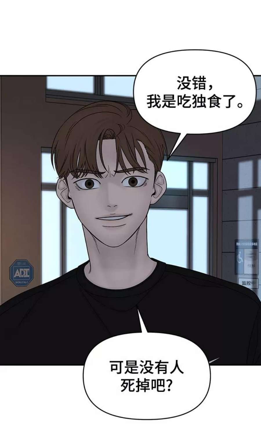 幸存者偏差34话