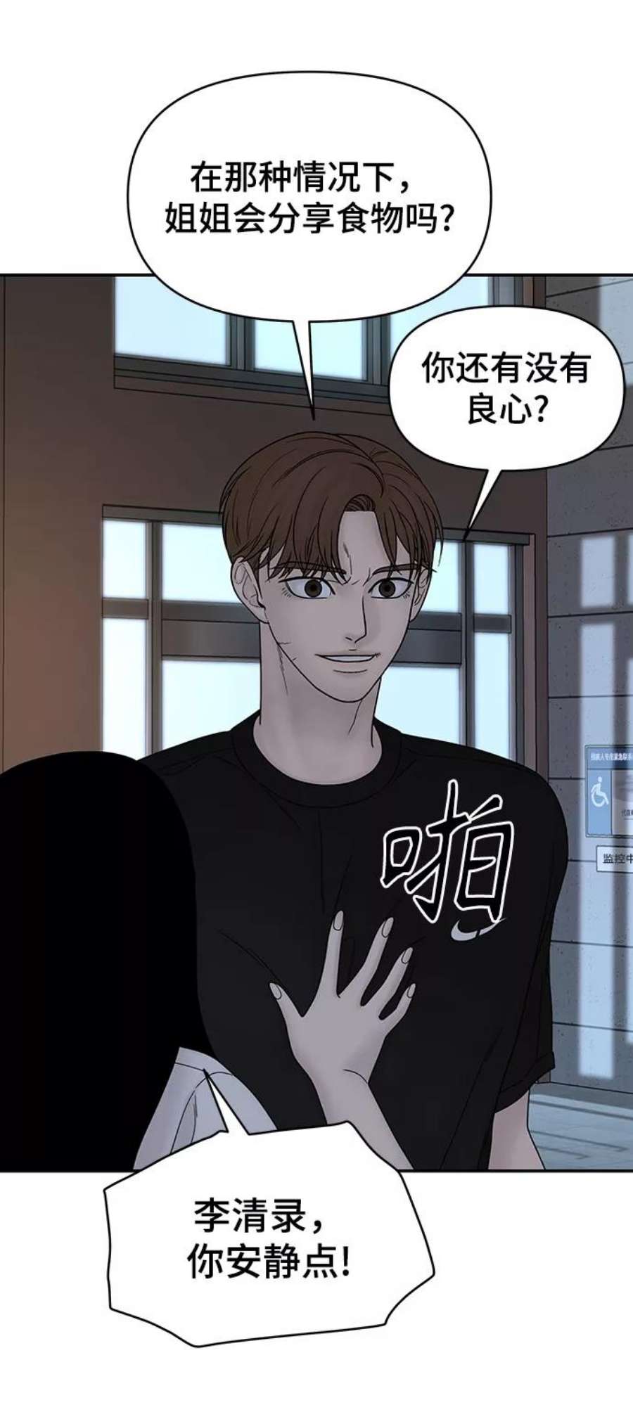 幸存者偏差34话