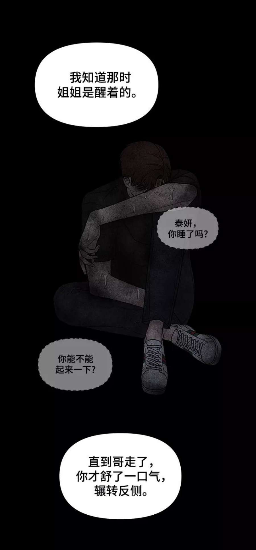 幸存者偏差34话