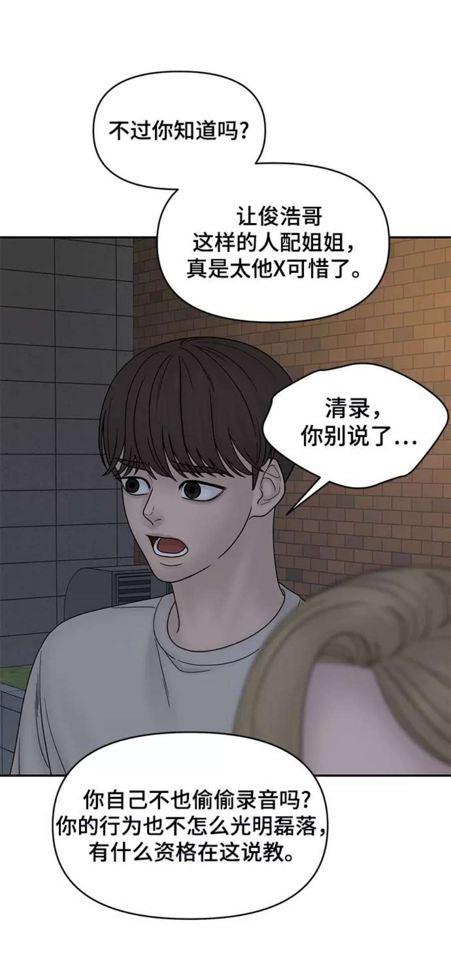 幸存者偏差34话