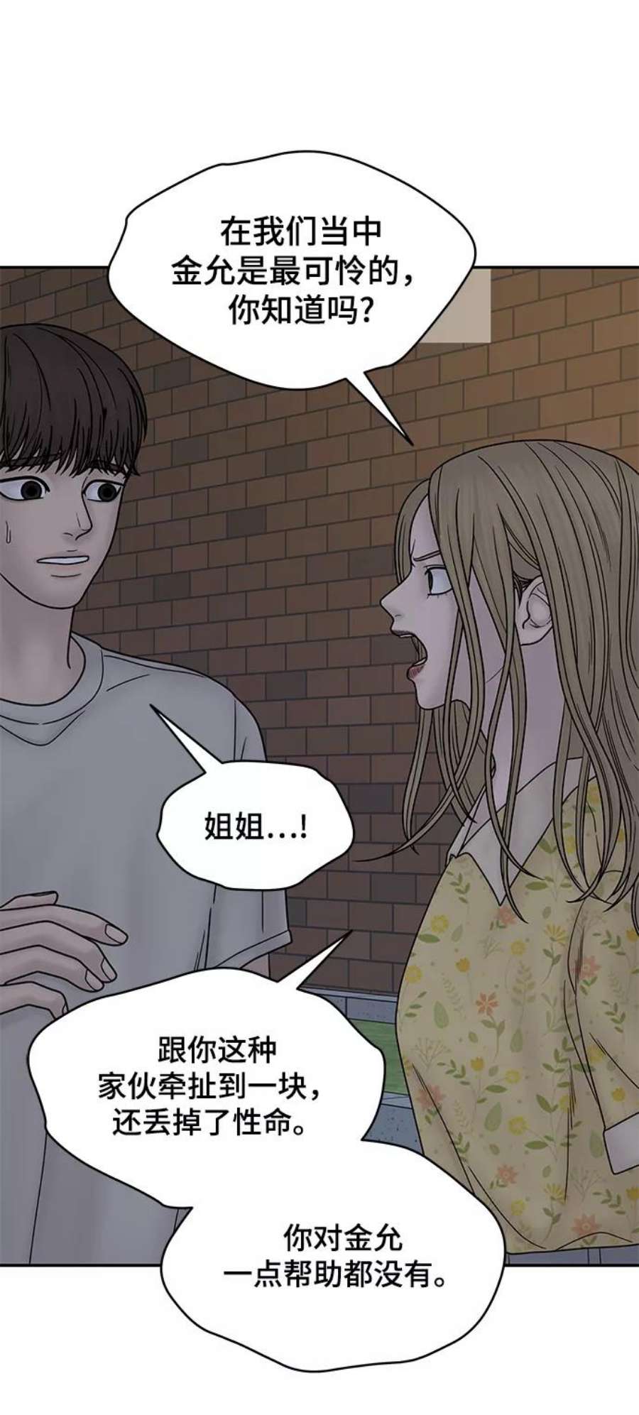 幸存者偏差34话