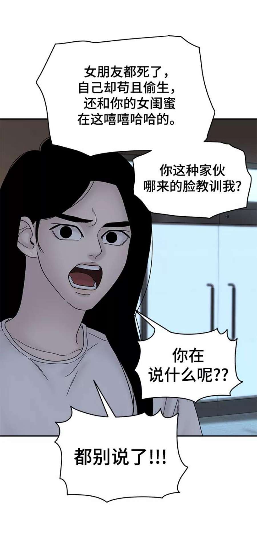 幸存者偏差34话