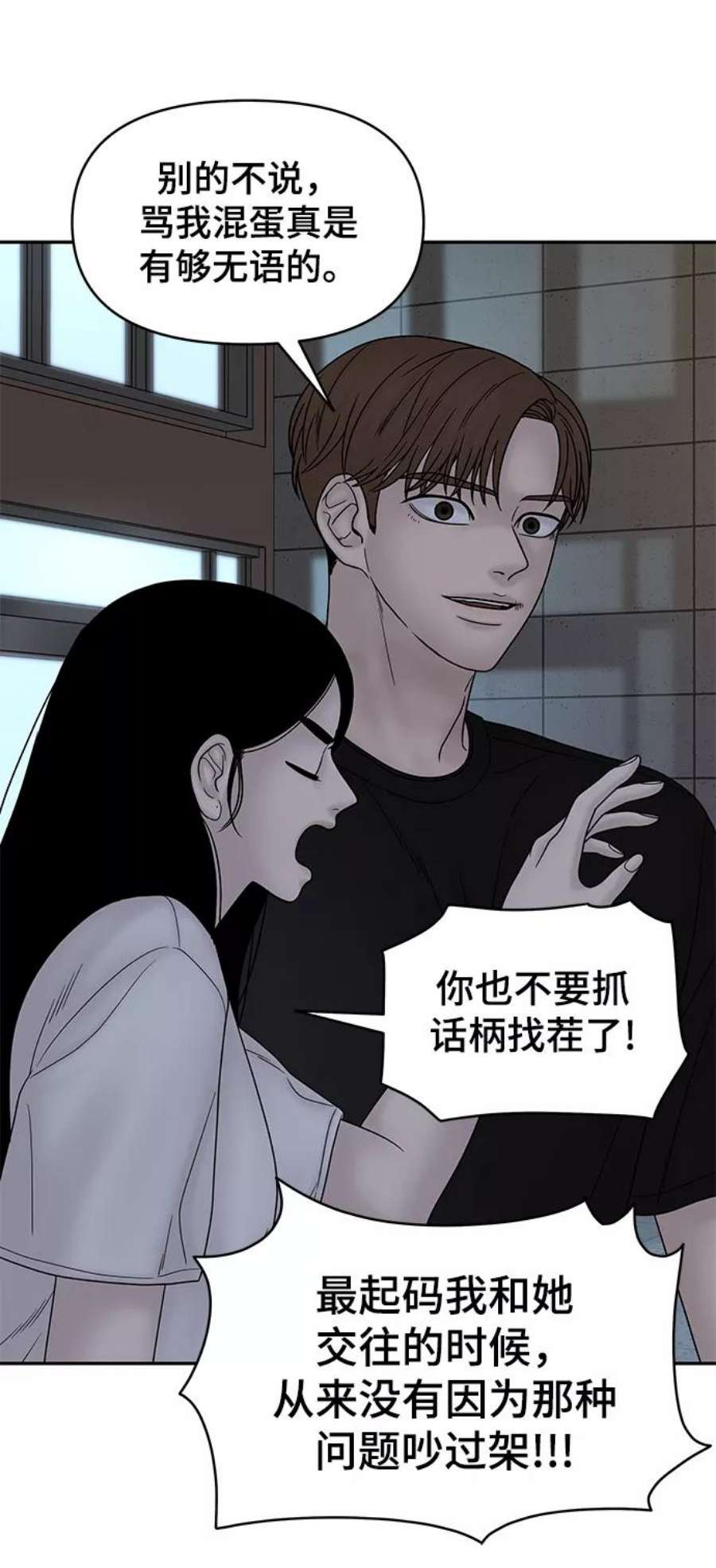 幸存者偏差34话