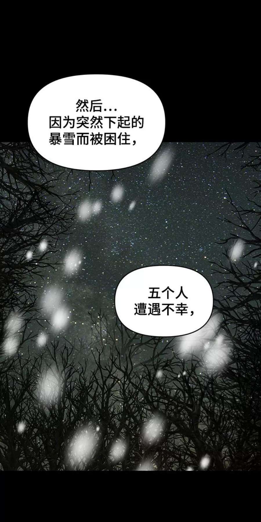 幸存者偏差34话