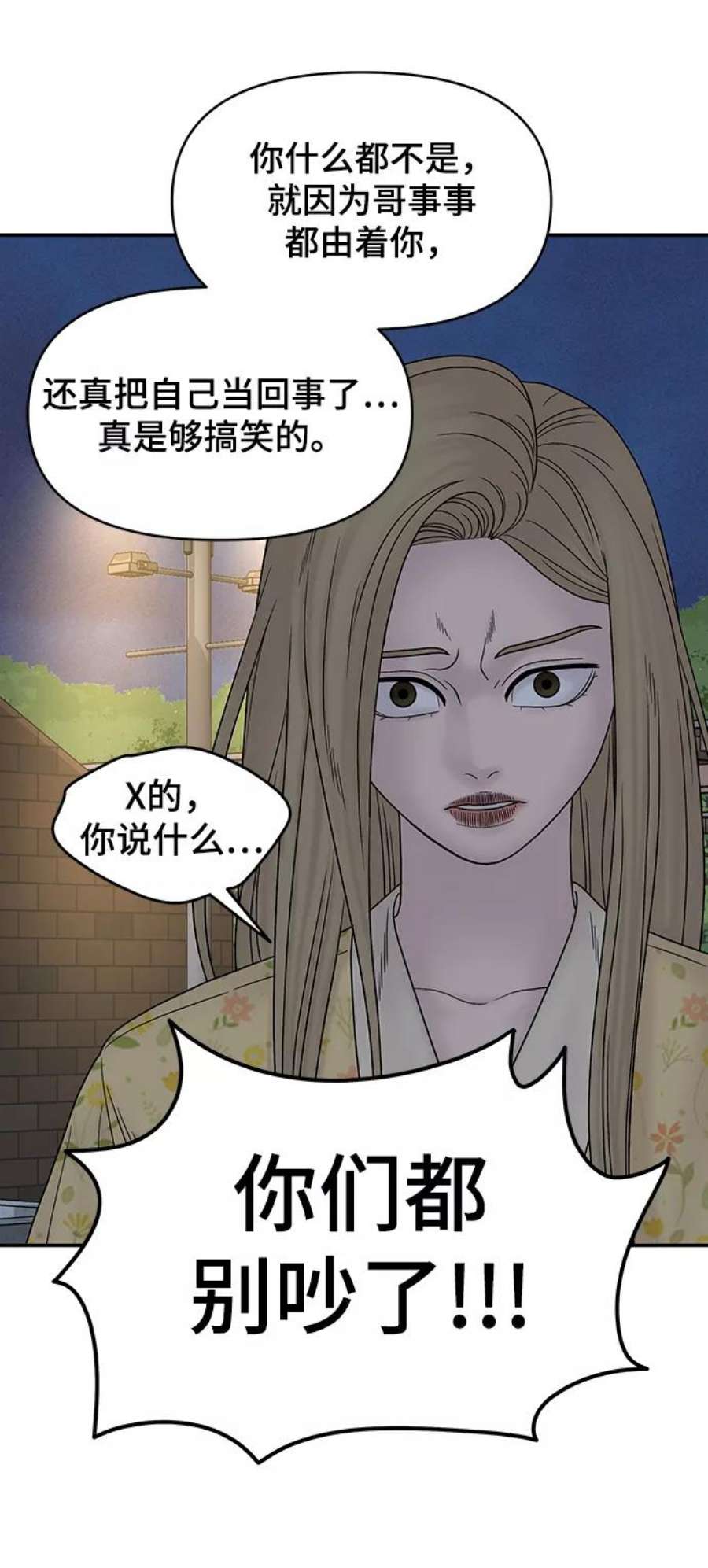 幸存者偏差34话