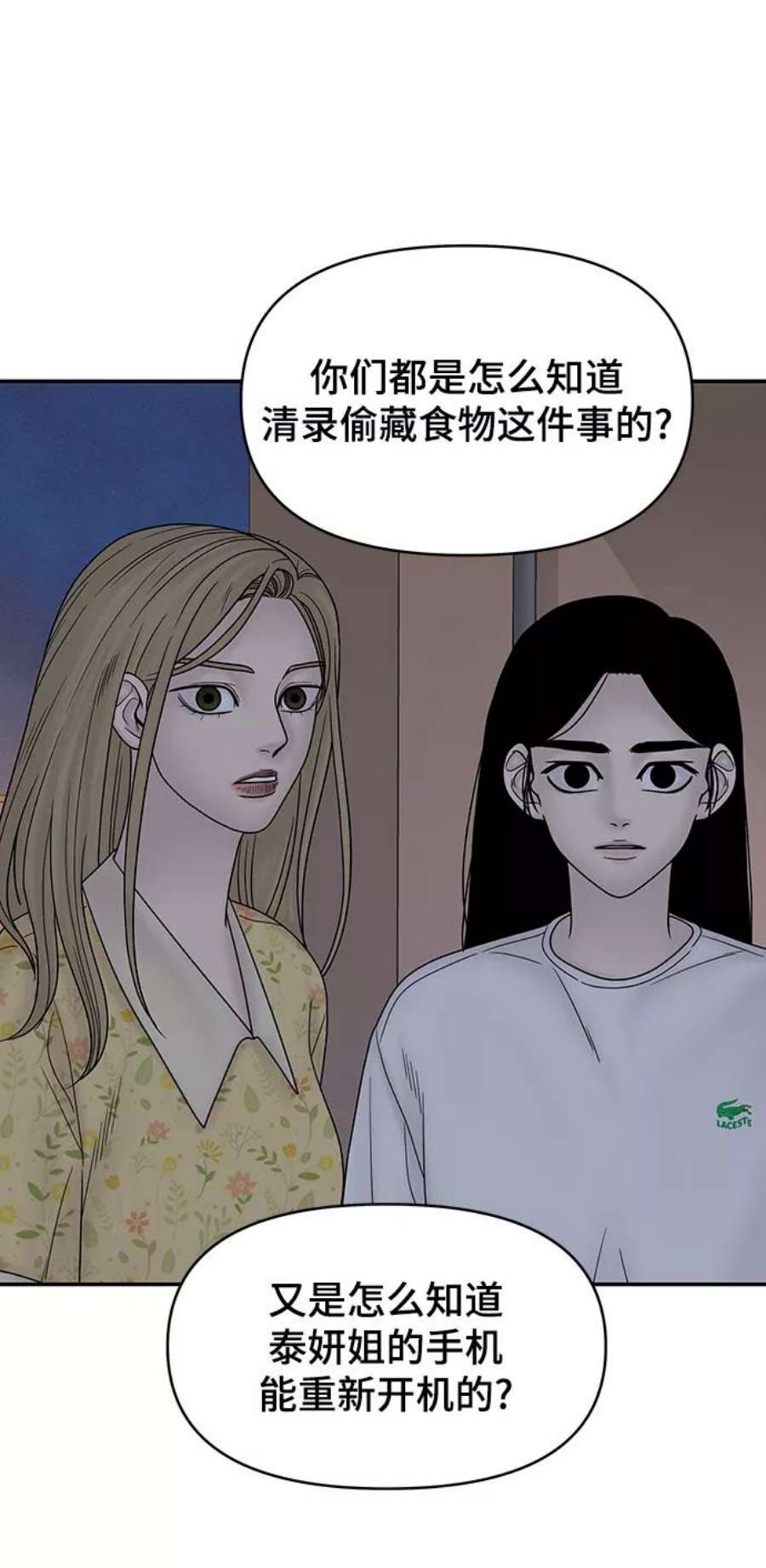 幸存者偏差34话