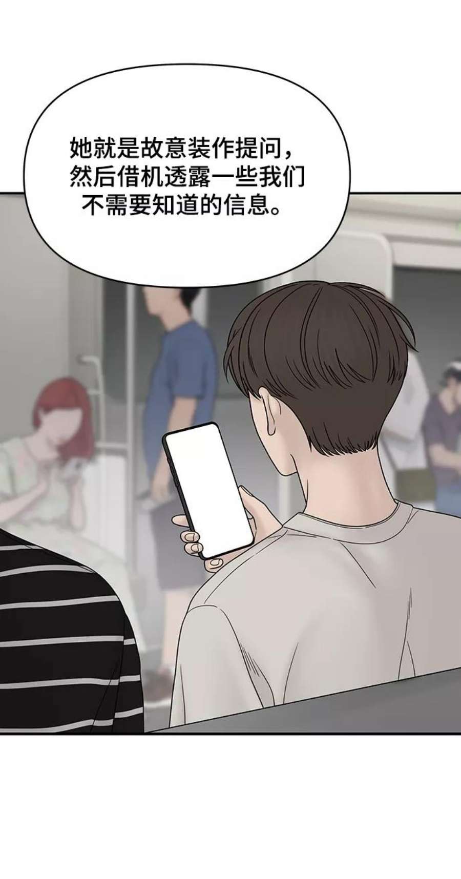 幸存者偏差34话