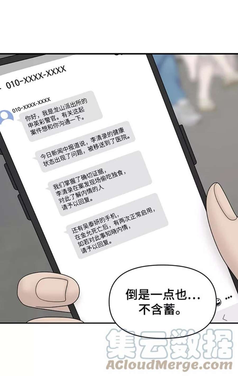 幸存者偏差34话