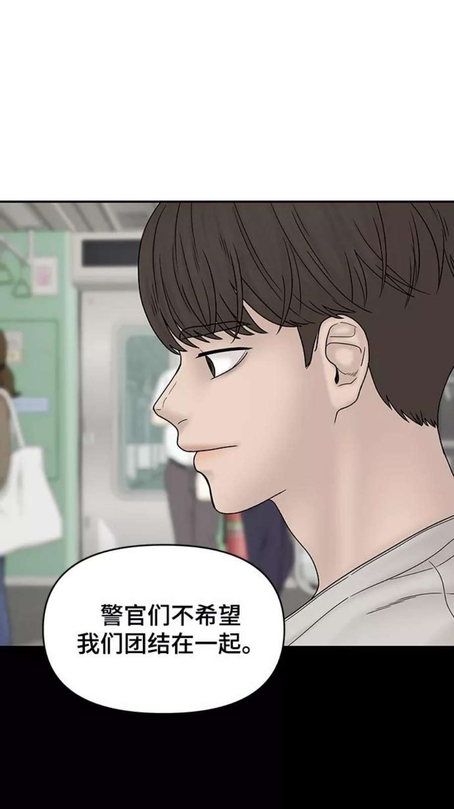 幸存者偏差34话