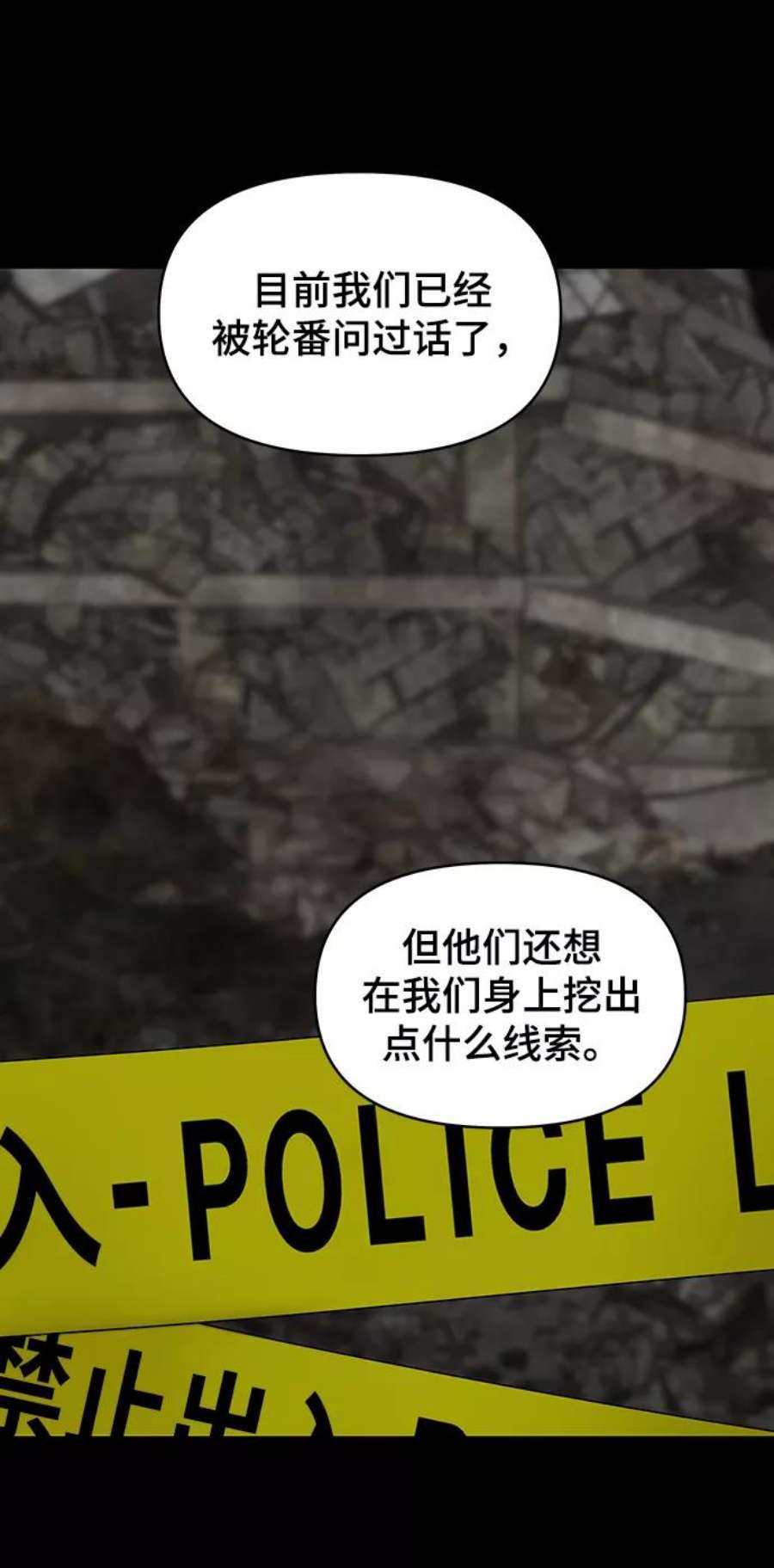 幸存者偏差34话