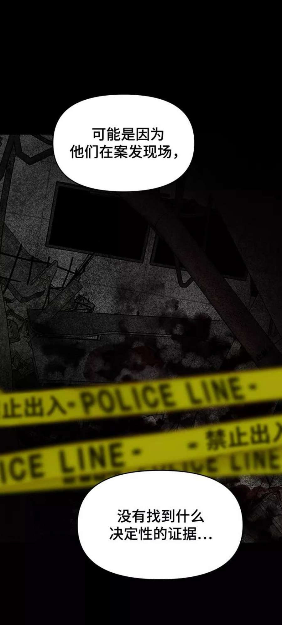 幸存者偏差34话