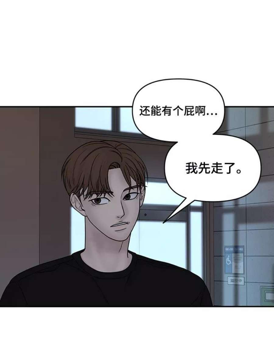 幸存者偏差34话