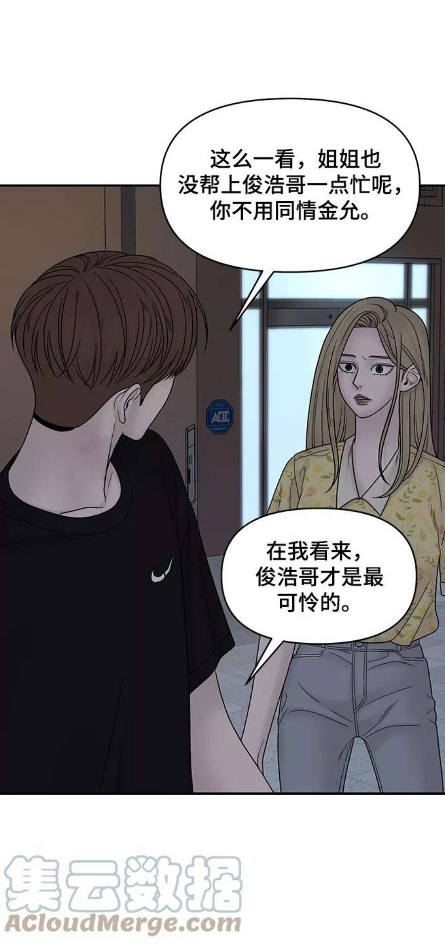 幸存者偏差34话
