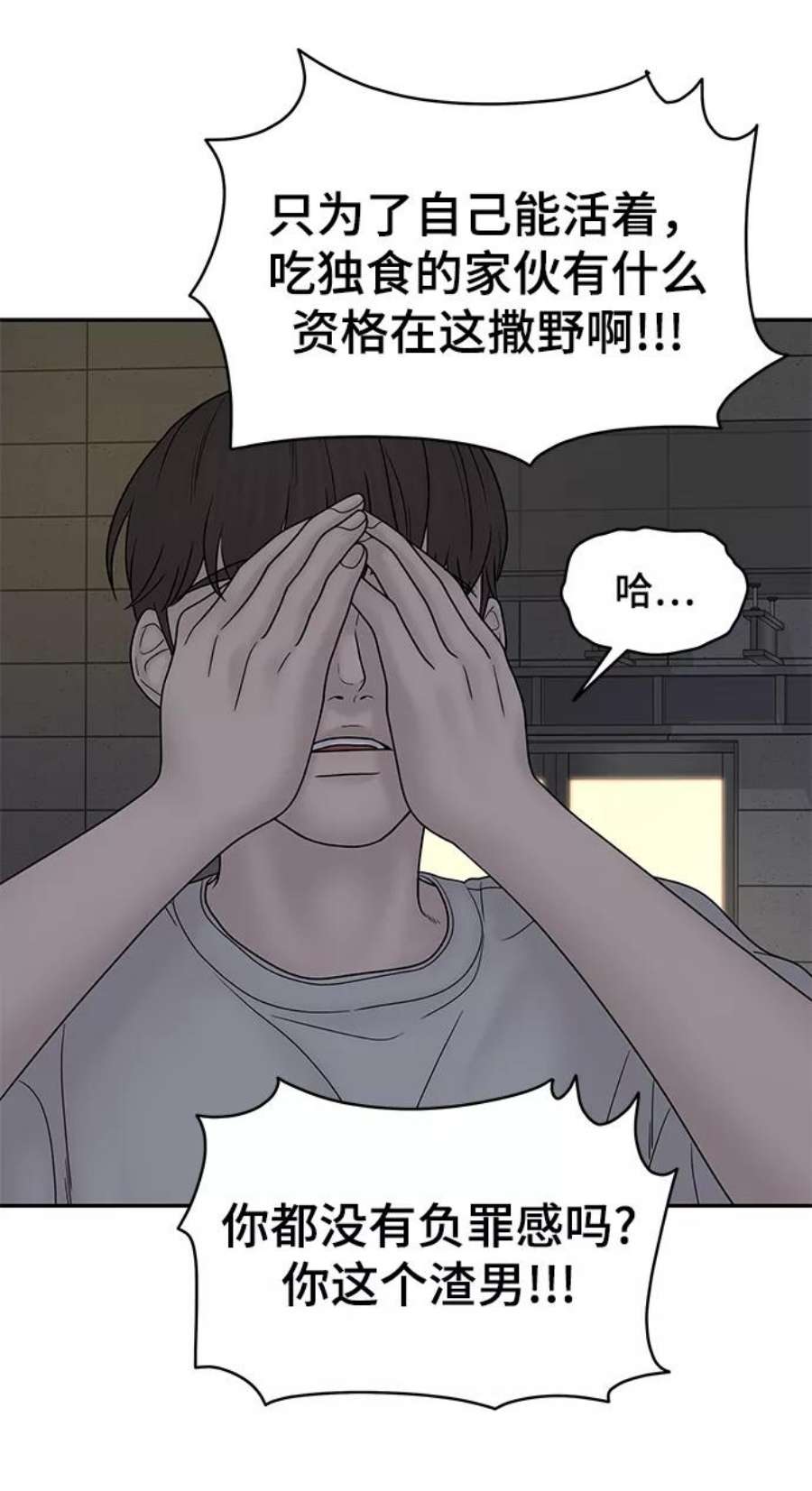 幸存者偏差34话
