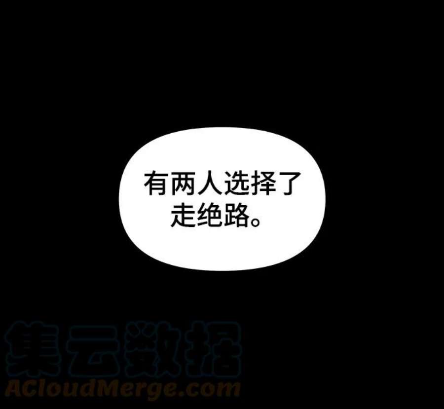 幸存者偏差34话