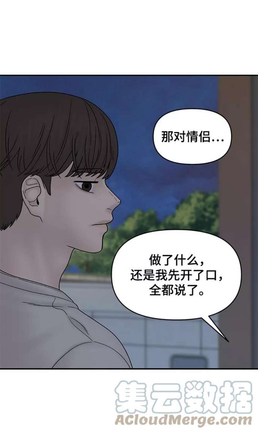 幸存者偏差34话