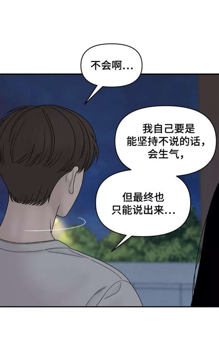幸存者偏差34话