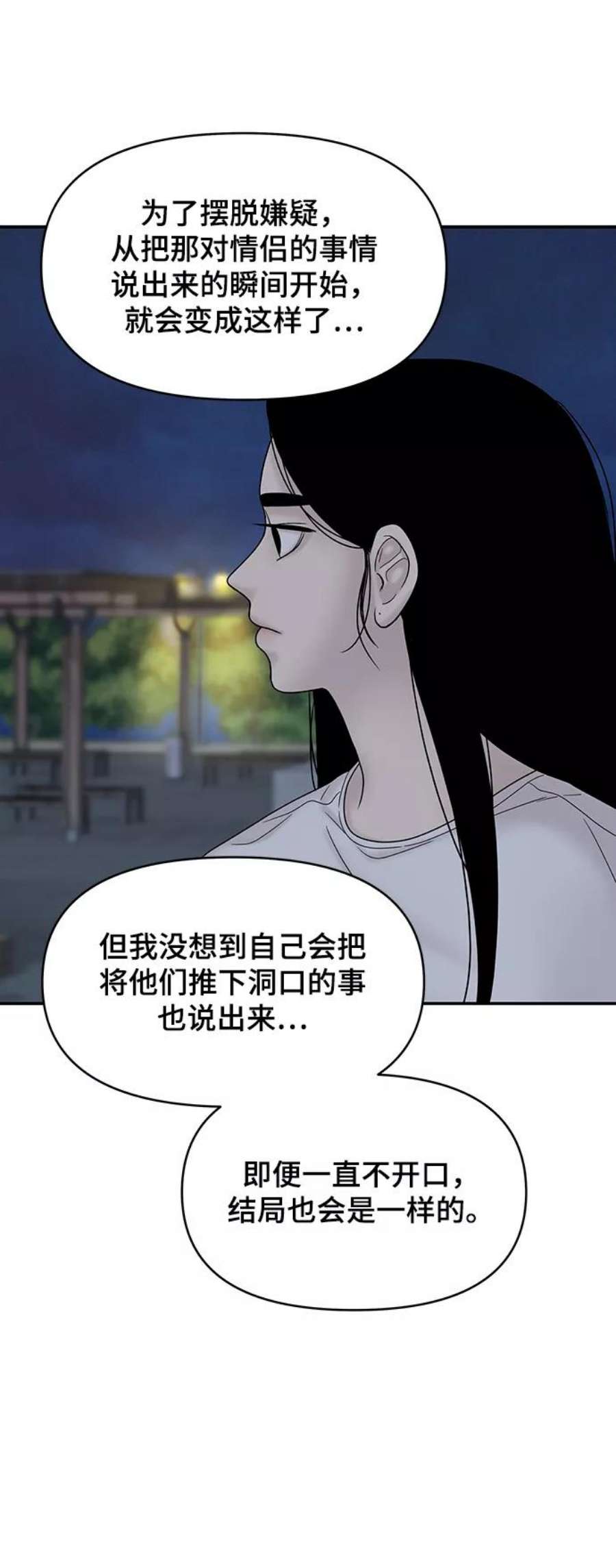 幸存者偏差34话