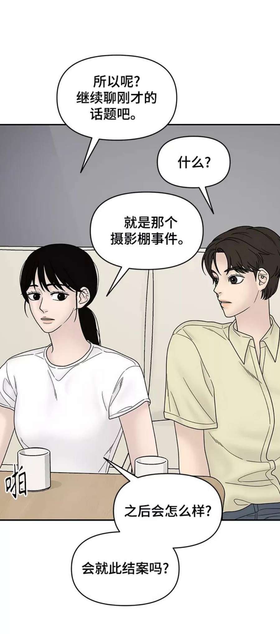 幸存者偏差34话
