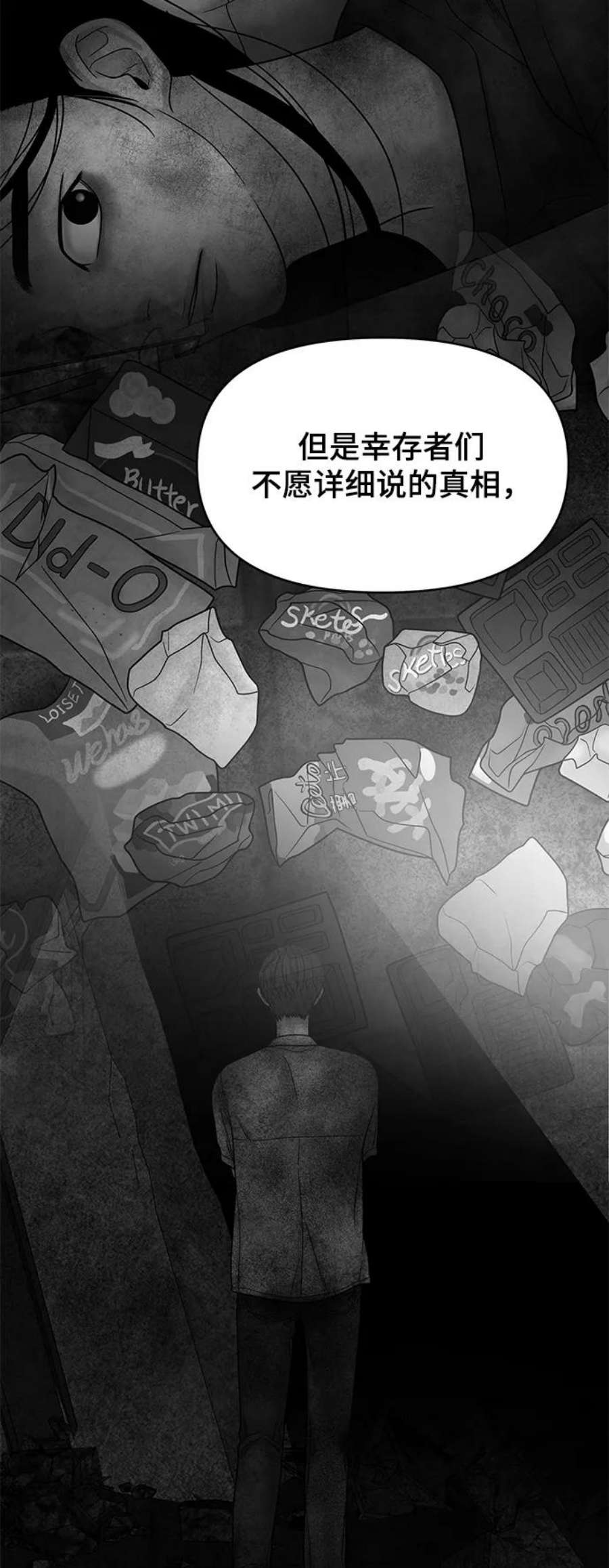 幸存者偏差34话