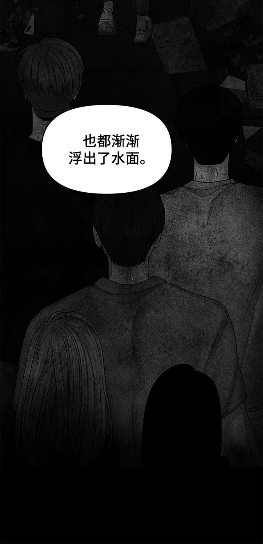 幸存者偏差34话